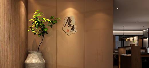 唐臣設(shè)計(jì)